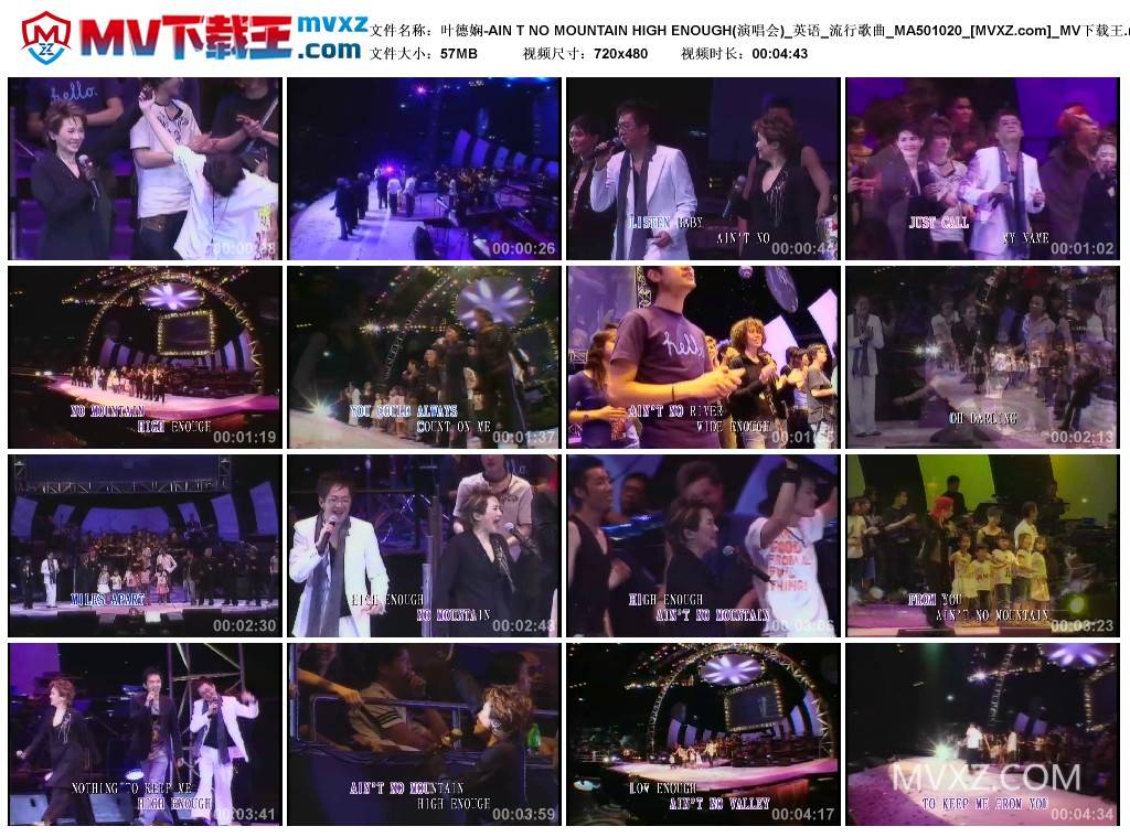 叶德娴-AIN T NO MOUNTAIN HIGH ENOUGH(演唱会)_英语_流行歌曲_MA501020
